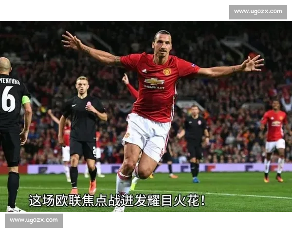 曼联对阵巴塞尔下半场攻防博弈红魔逆转关键时刻解析战术变化与球星表现